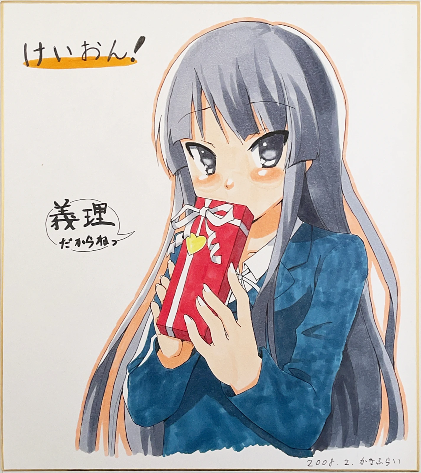 かきふらい先生のけいおん色紙